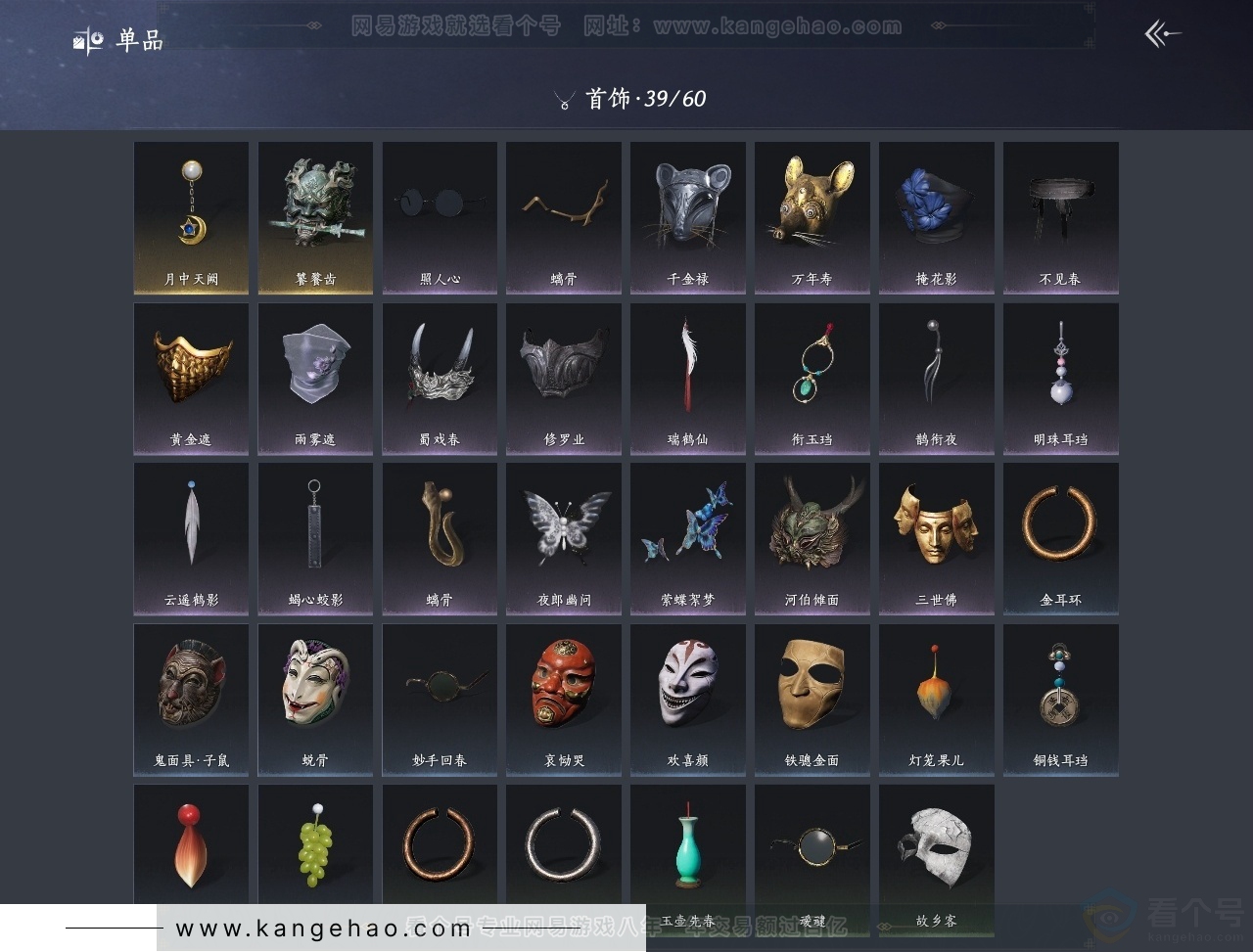 YYS30726燕云十六声账号详情图11 YYS30726燕云十六声账号详情图11