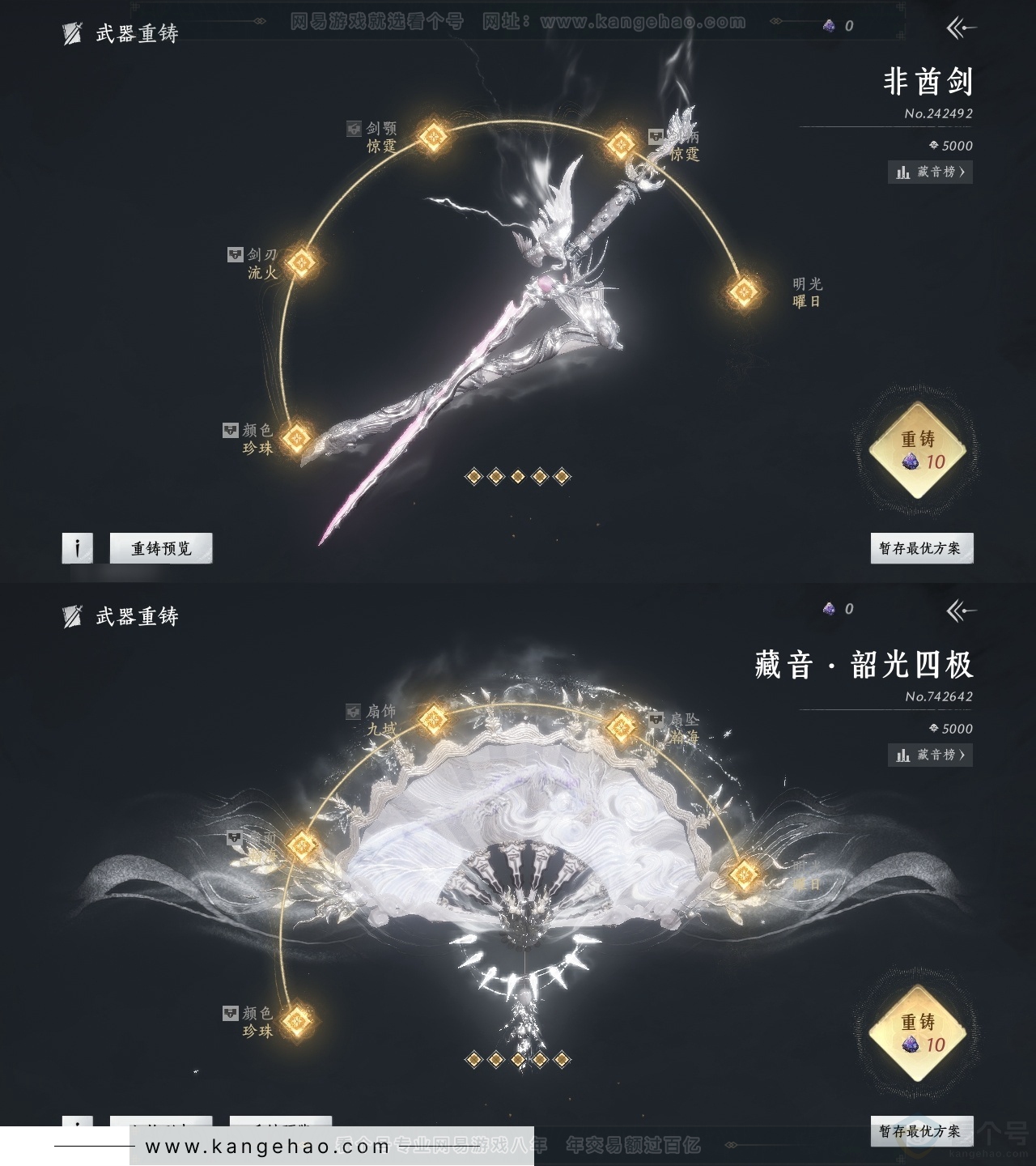 YYS30726燕云十六声账号详情图17 YYS30726燕云十六声账号详情图17