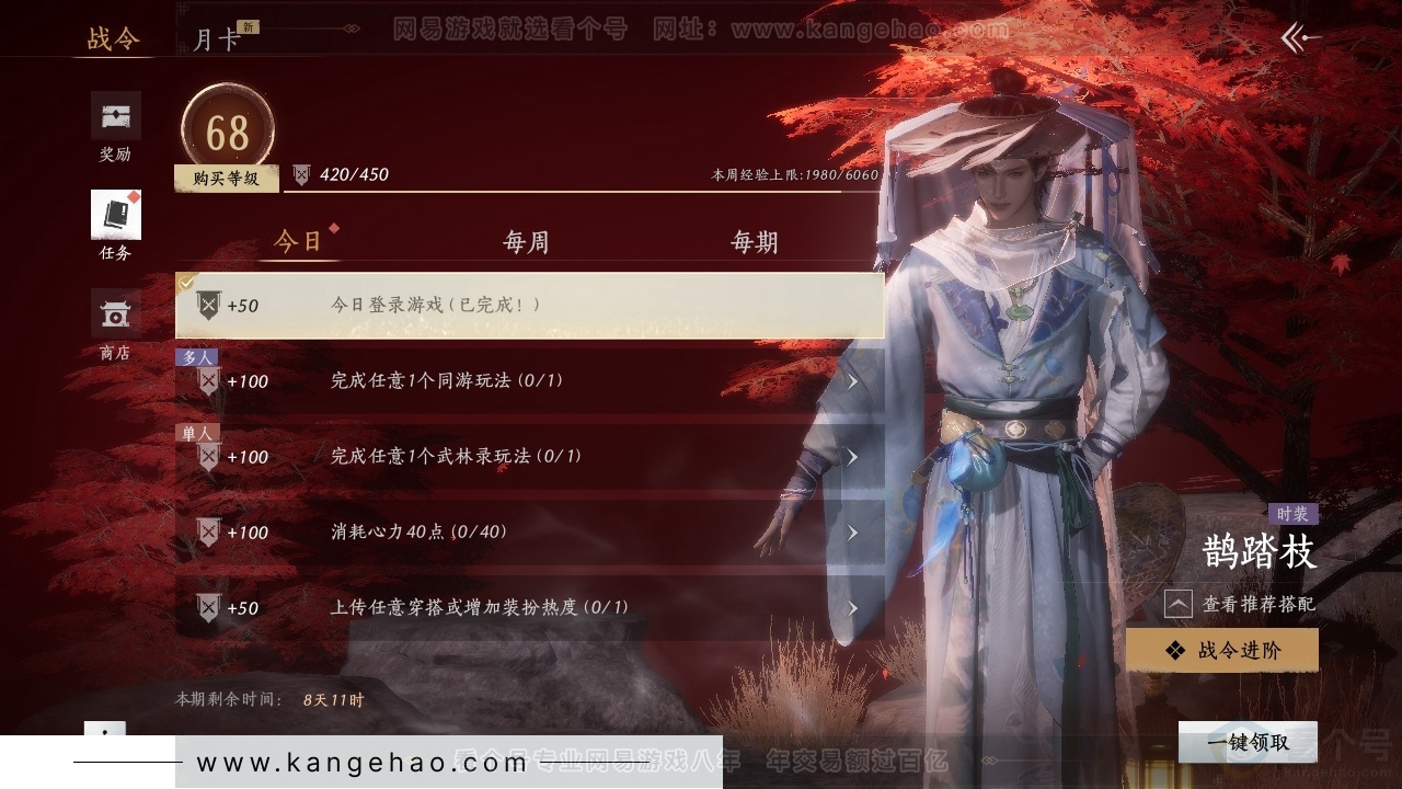 YYS30726燕云十六声账号详情图19 YYS30726燕云十六声账号详情图19