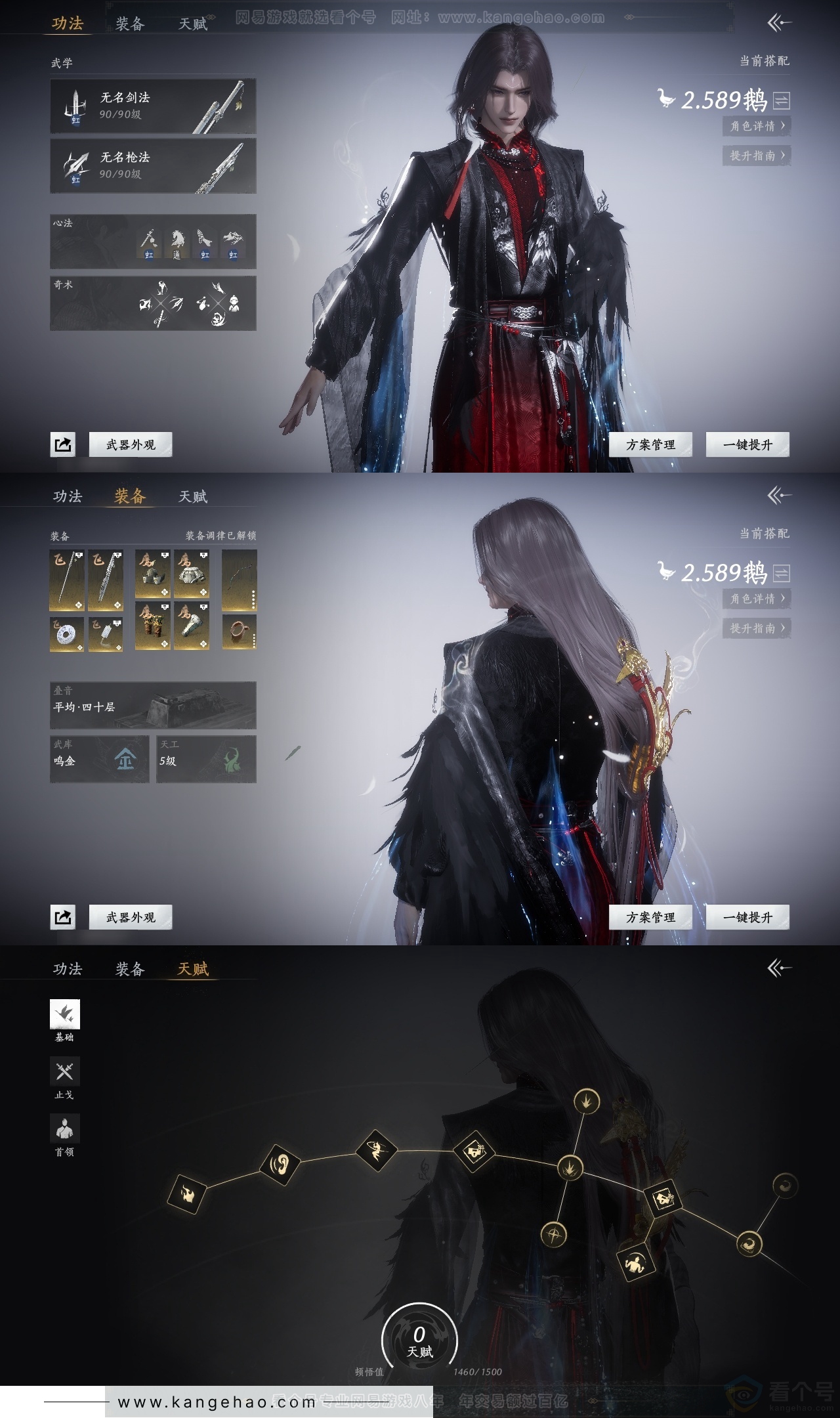 YYS30726燕云十六声账号详情图18 YYS30726燕云十六声账号详情图18