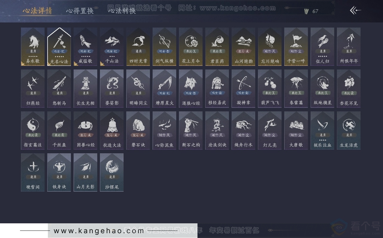 YYS30726燕云十六声账号详情图27 YYS30726燕云十六声账号详情图27
