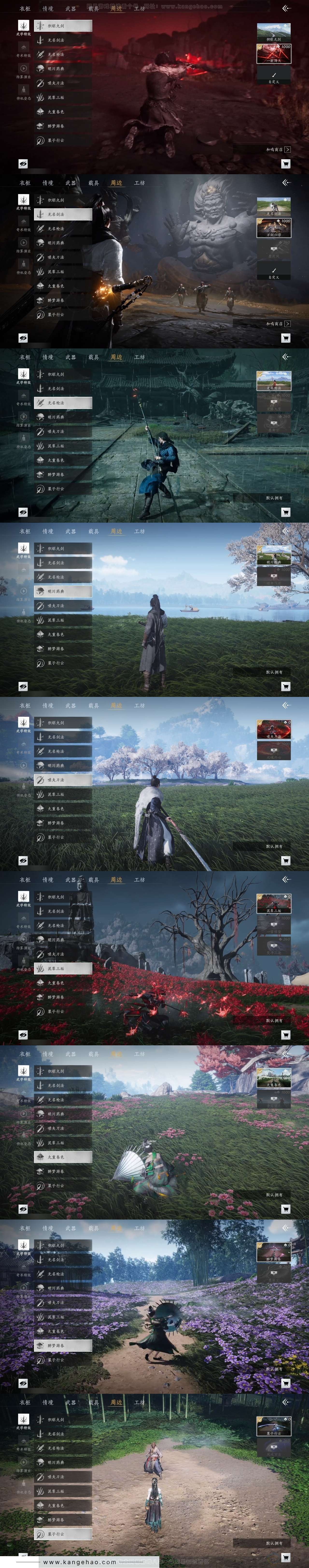 YYS30726燕云十六声账号详情图5 YYS30726燕云十六声账号详情图5