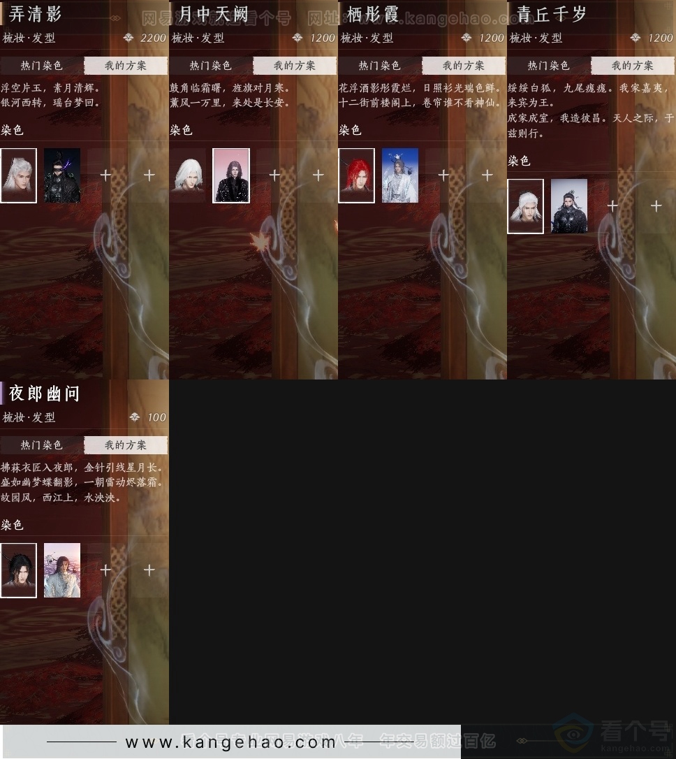 YYS30726燕云十六声账号详情图23 YYS30726燕云十六声账号详情图23