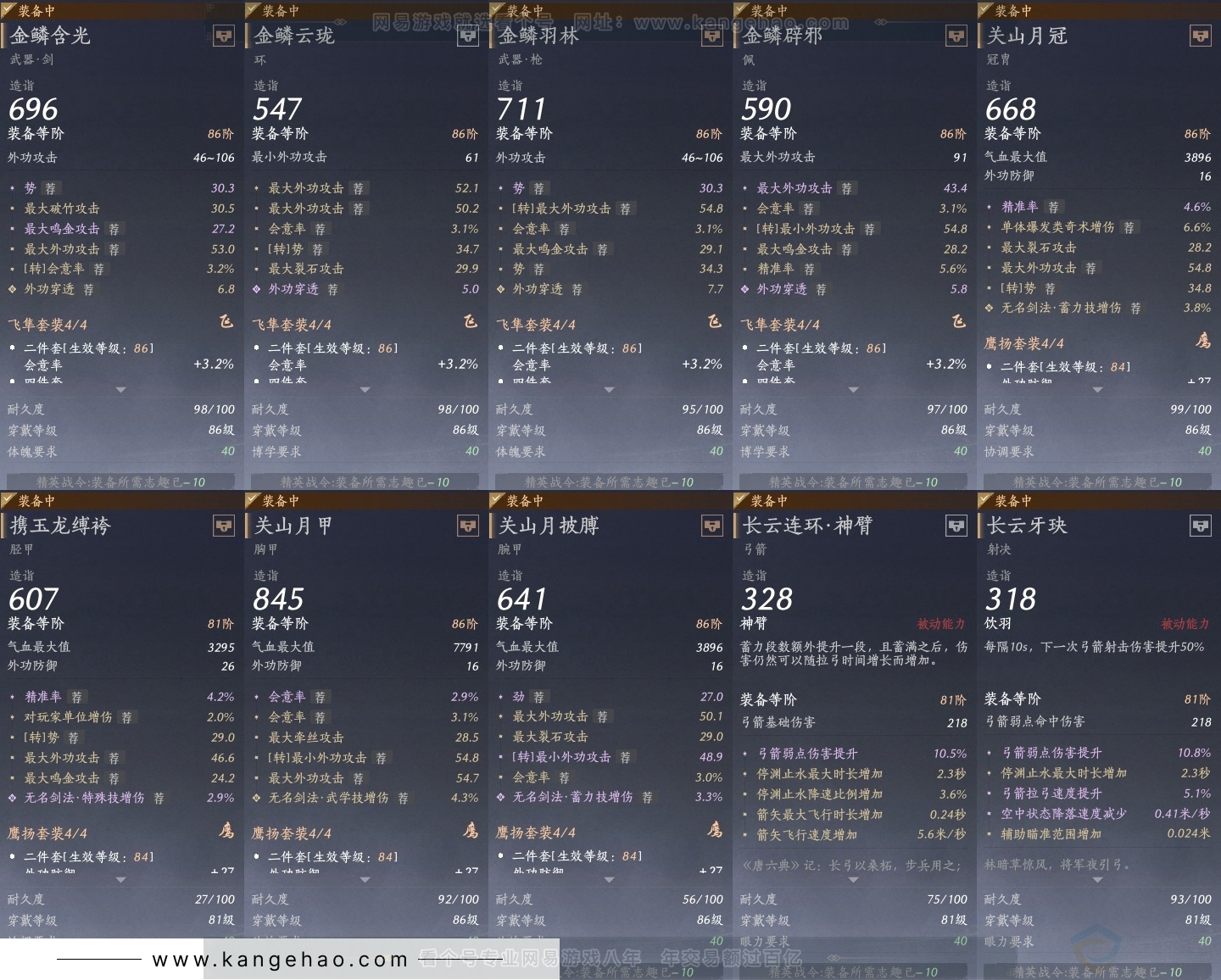 YYS30726燕云十六声账号详情图28 YYS30726燕云十六声账号详情图28