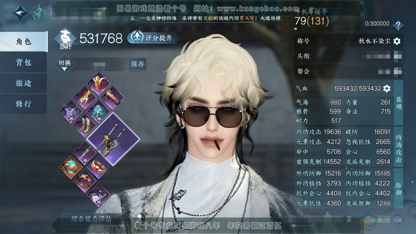 逆水寒手游账号蝶恋花明月天涯官服明月天涯 男龙吟 评分53.1w 累充秋水 铜钱134w 衣品53w 国色37w 馆藏61w 128颗不含转盘已用天赏【副本发】白夜拂雪【转盘头】微光-长风烈-灼妖【绝品武器】幻焰狐影-星喵...