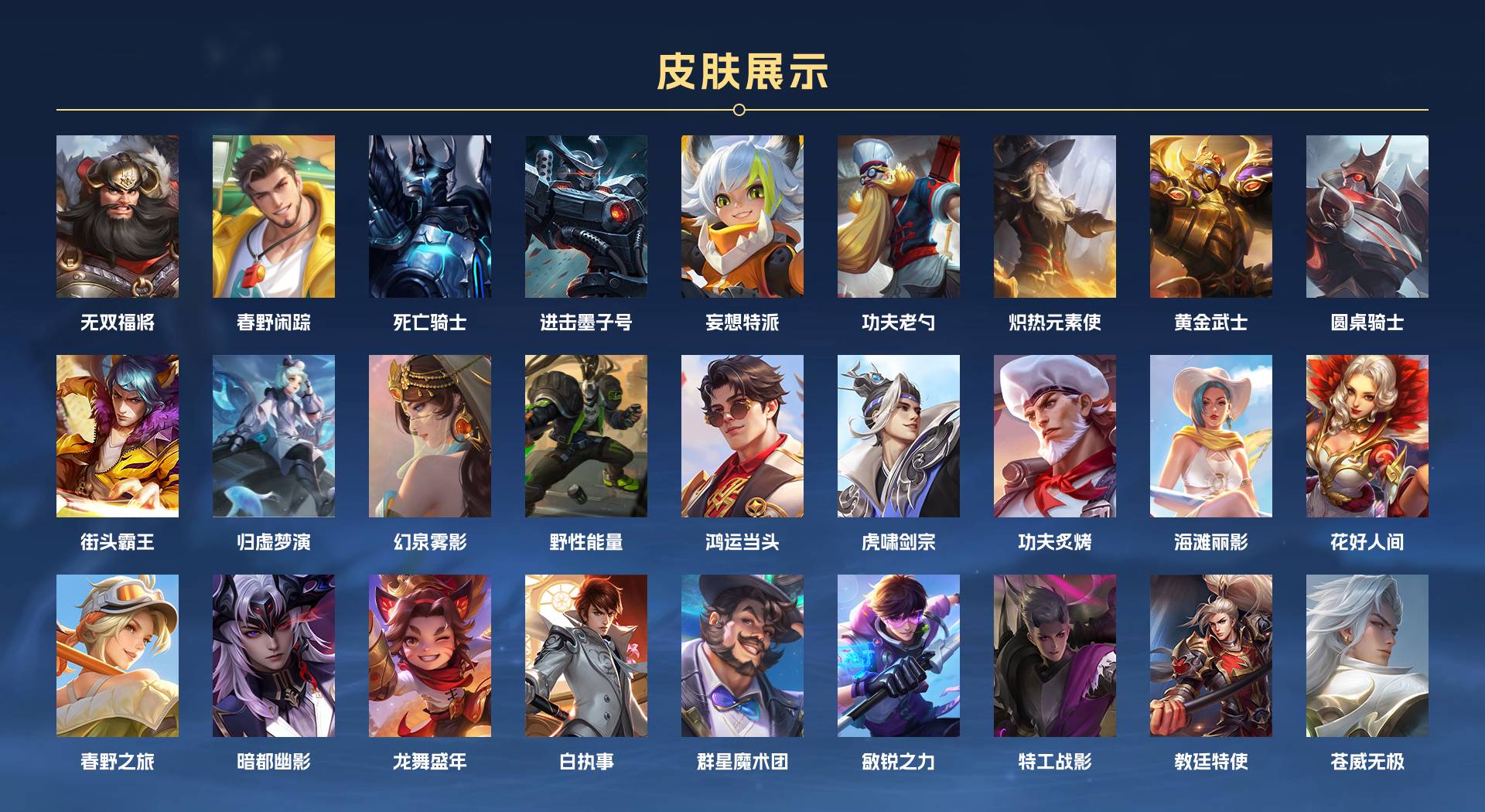 WZ3161059王者荣耀账号详情图3 WZ3161059王者荣耀账号详情图3