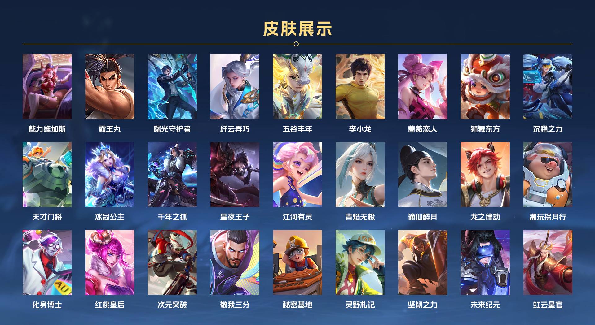 WZ3161059王者荣耀账号详情图2 WZ3161059王者荣耀账号详情图2