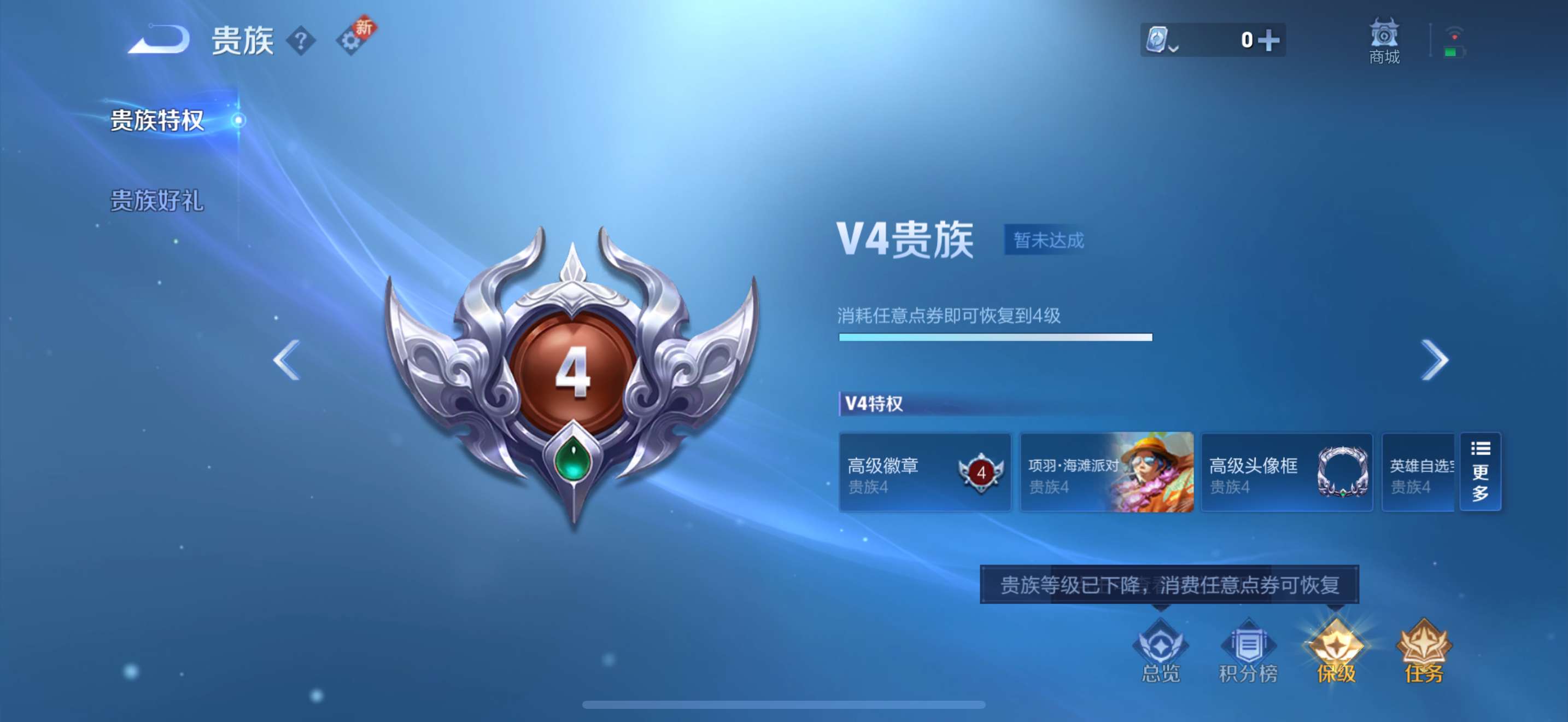 WZ3161059王者荣耀账号详情图6 WZ3161059王者荣耀账号详情图6