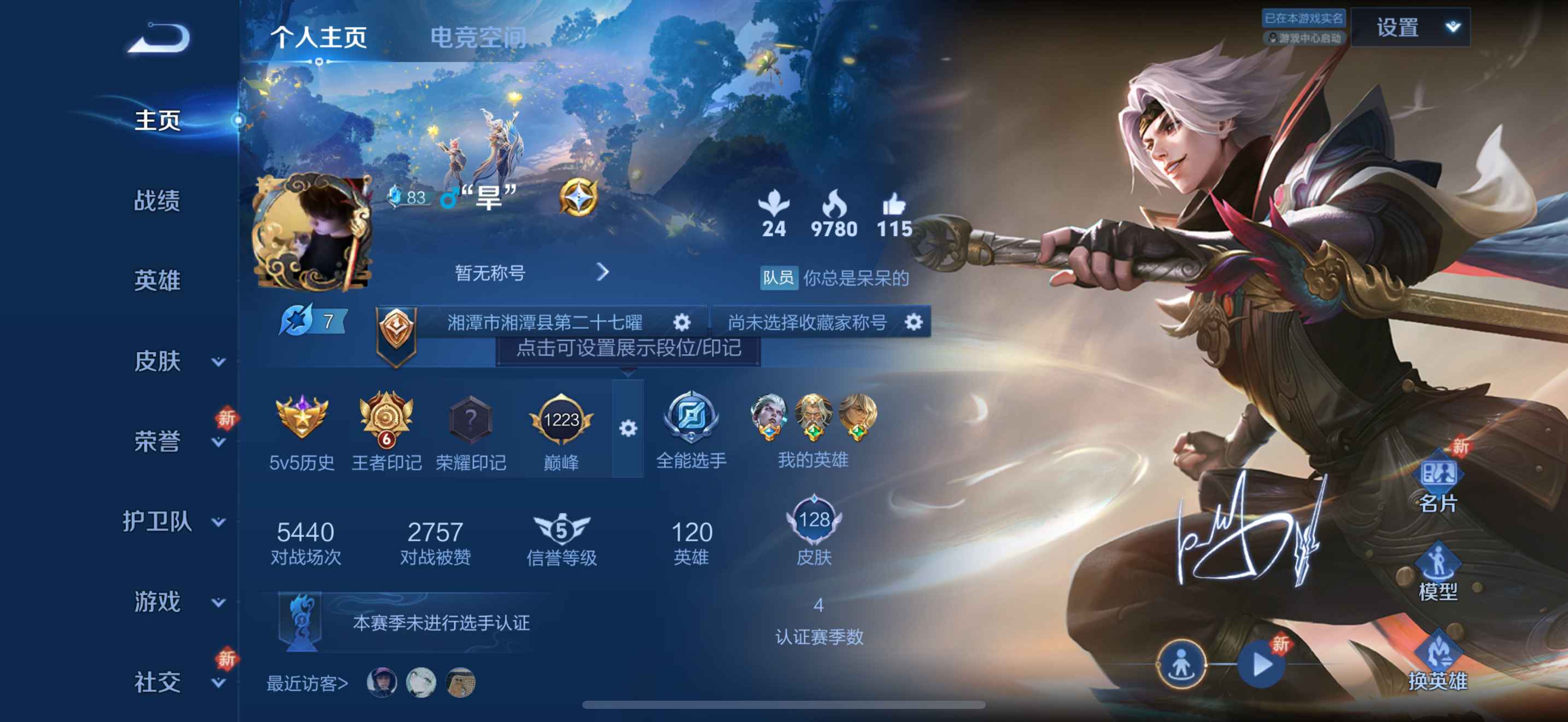 WZ3161059王者荣耀账号详情图7 WZ3161059王者荣耀账号详情图7
