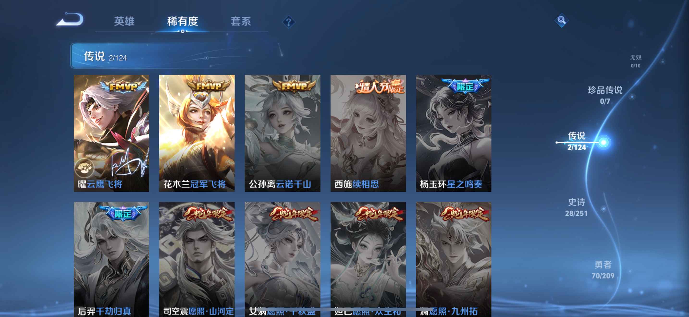 WZ3161059王者荣耀账号详情图9 WZ3161059王者荣耀账号详情图9