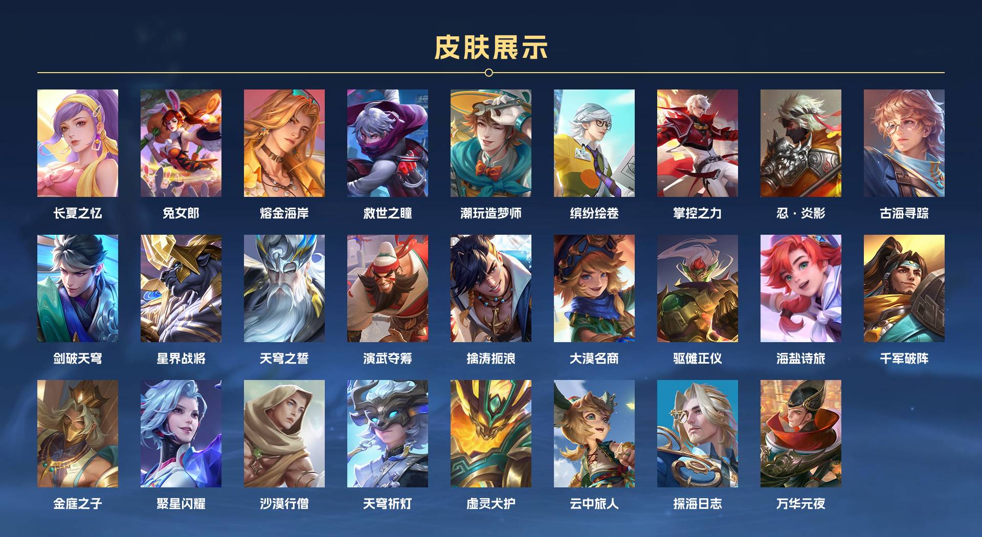 WZ3161059王者荣耀账号详情图4 WZ3161059王者荣耀账号详情图4