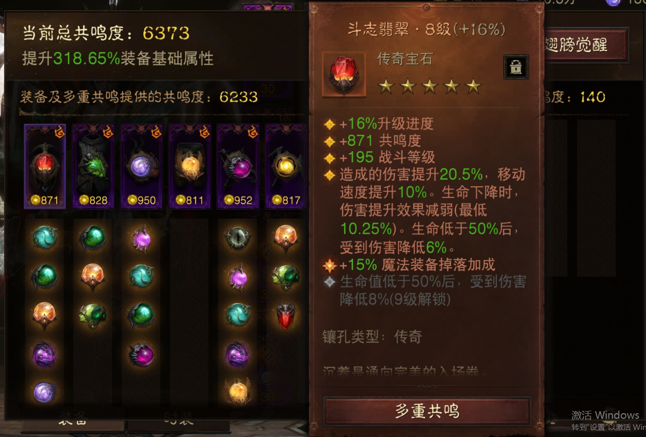 AH32131暗黑不朽账号详情图3 AH32131暗黑不朽账号详情图3