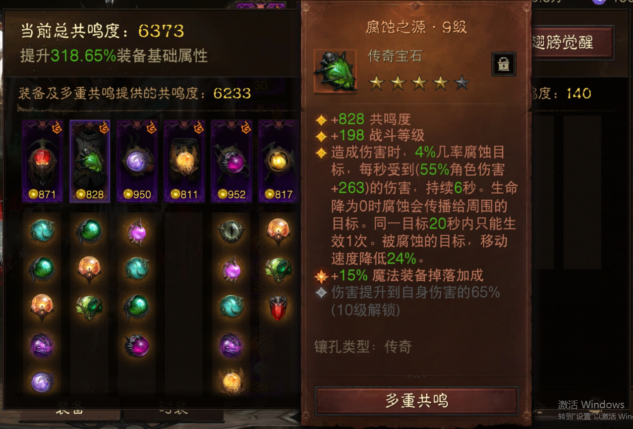 AH32131暗黑不朽账号详情图4 AH32131暗黑不朽账号详情图4