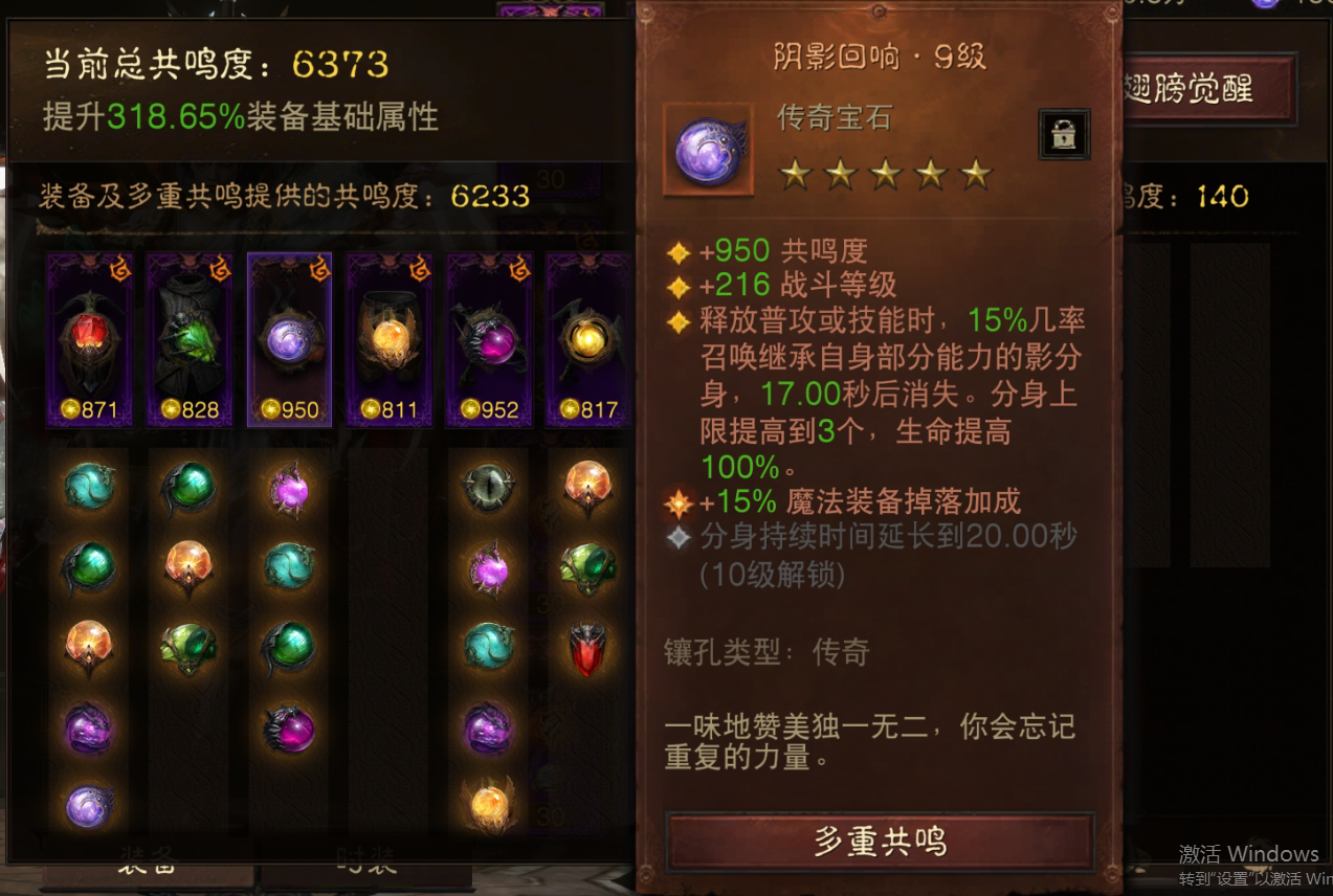AH32131暗黑不朽账号详情图5 AH32131暗黑不朽账号详情图5