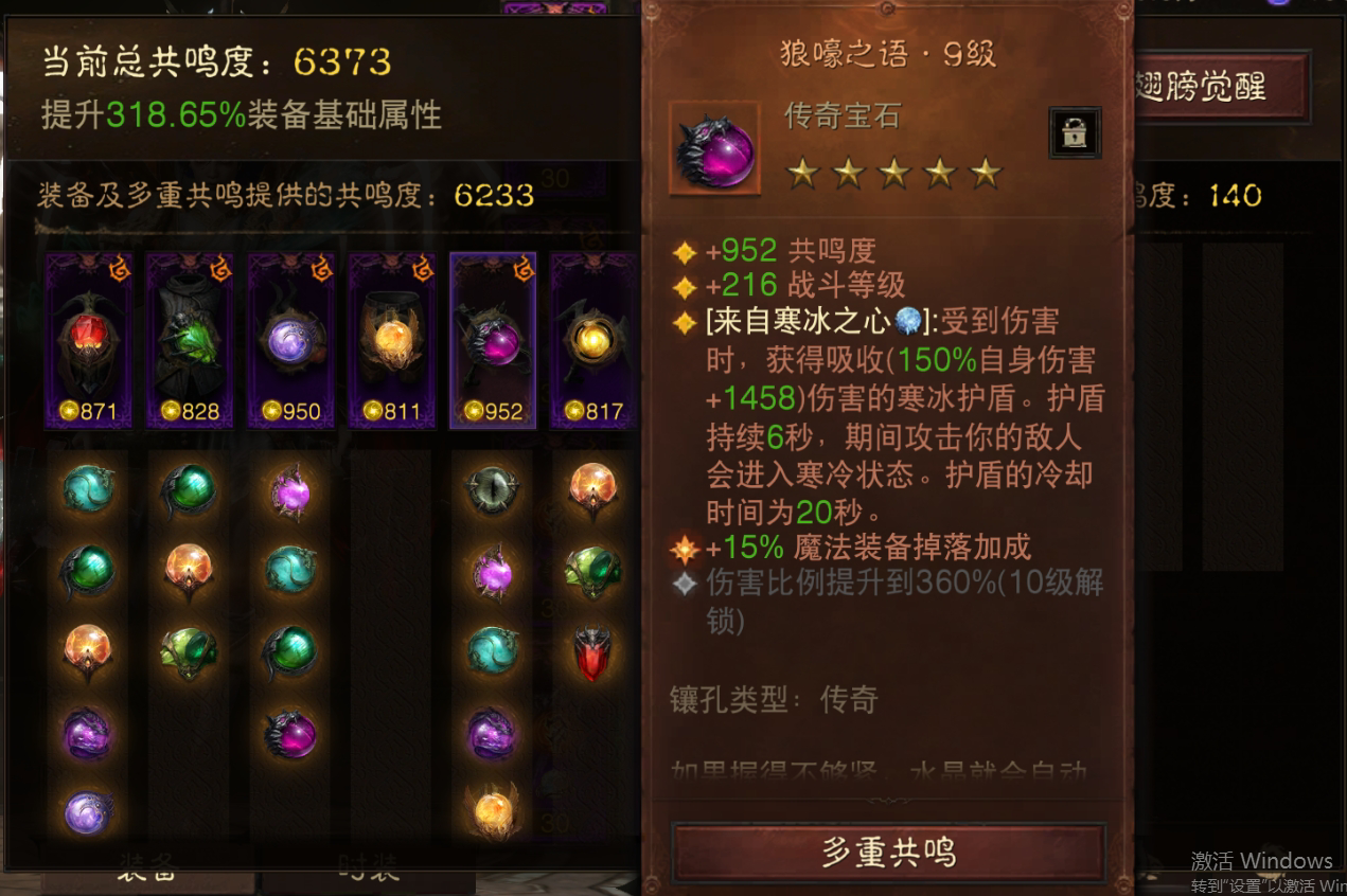 AH32131暗黑不朽账号详情图7 AH32131暗黑不朽账号详情图7