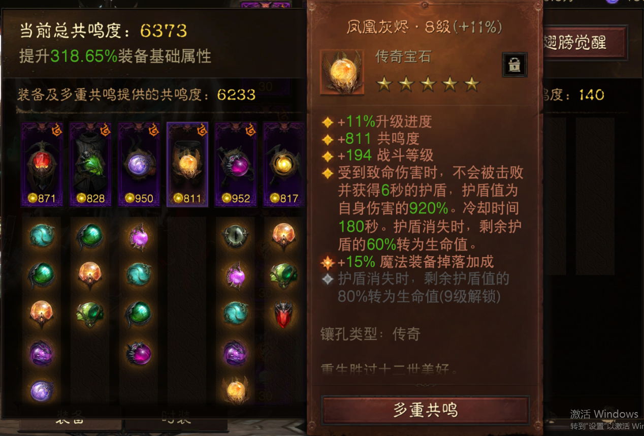 AH32131暗黑不朽账号详情图6 AH32131暗黑不朽账号详情图6