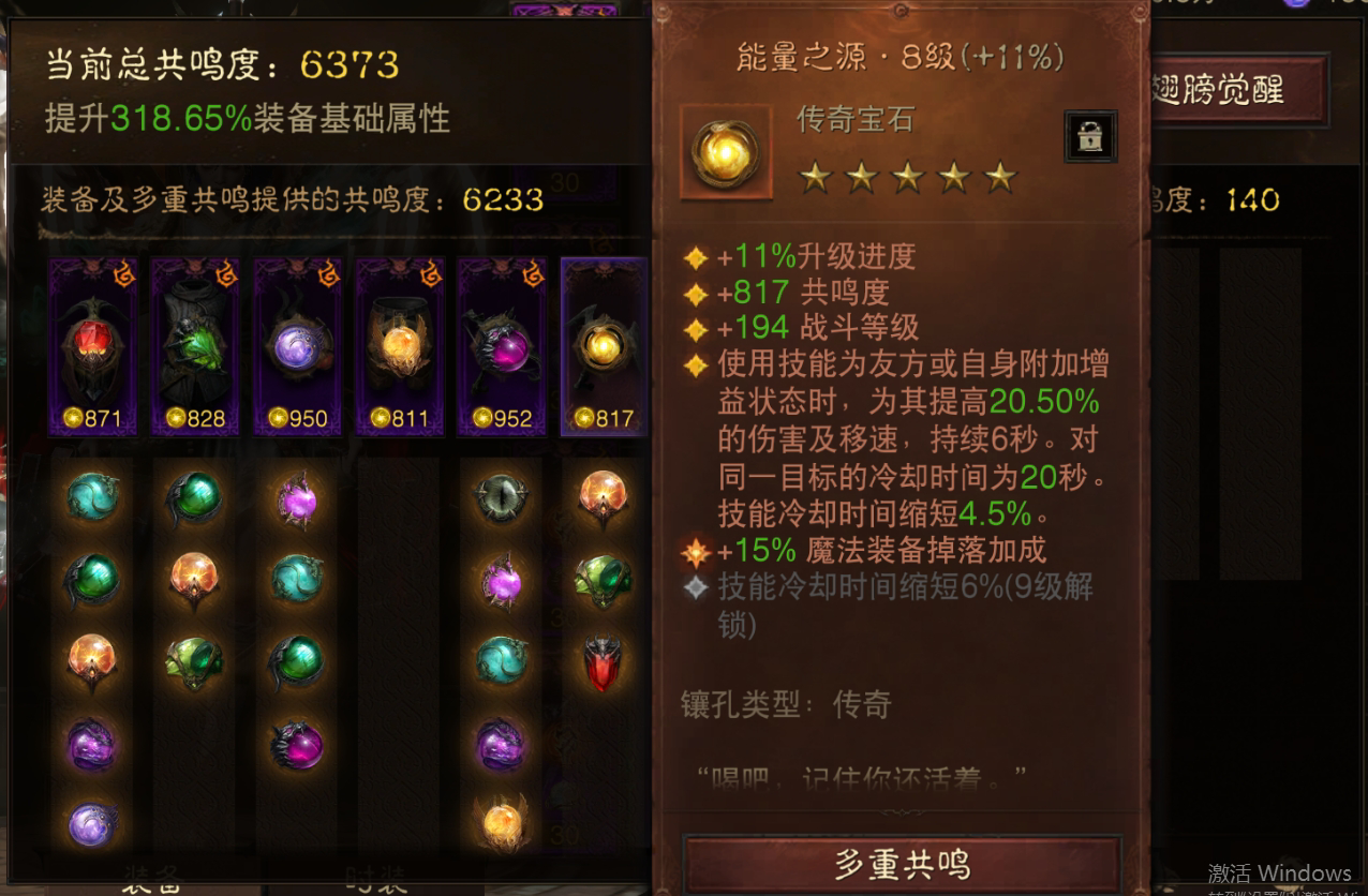 AH32131暗黑不朽账号详情图8 AH32131暗黑不朽账号详情图8
