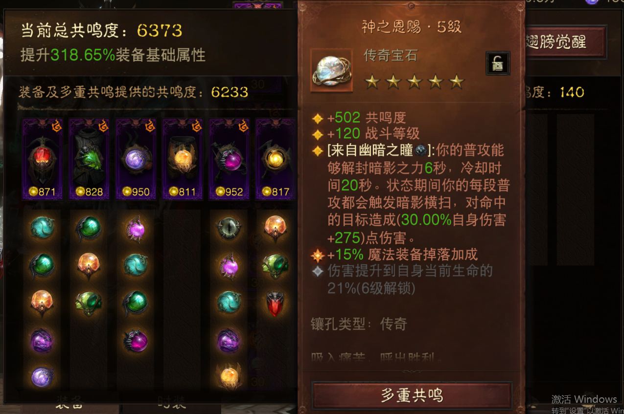 AH32131暗黑不朽账号详情图9 AH32131暗黑不朽账号详情图9