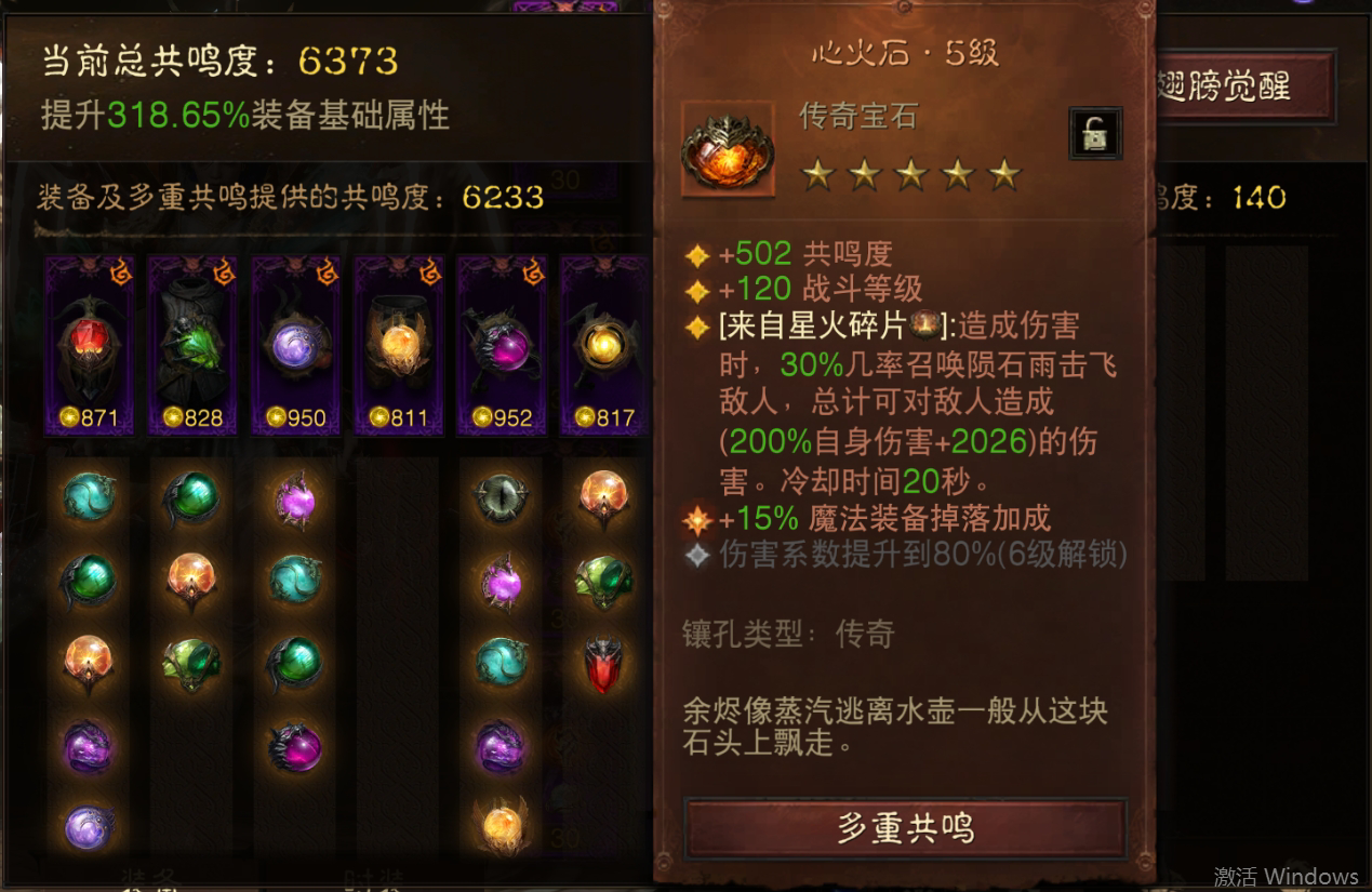 AH32131暗黑不朽账号详情图10 AH32131暗黑不朽账号详情图10