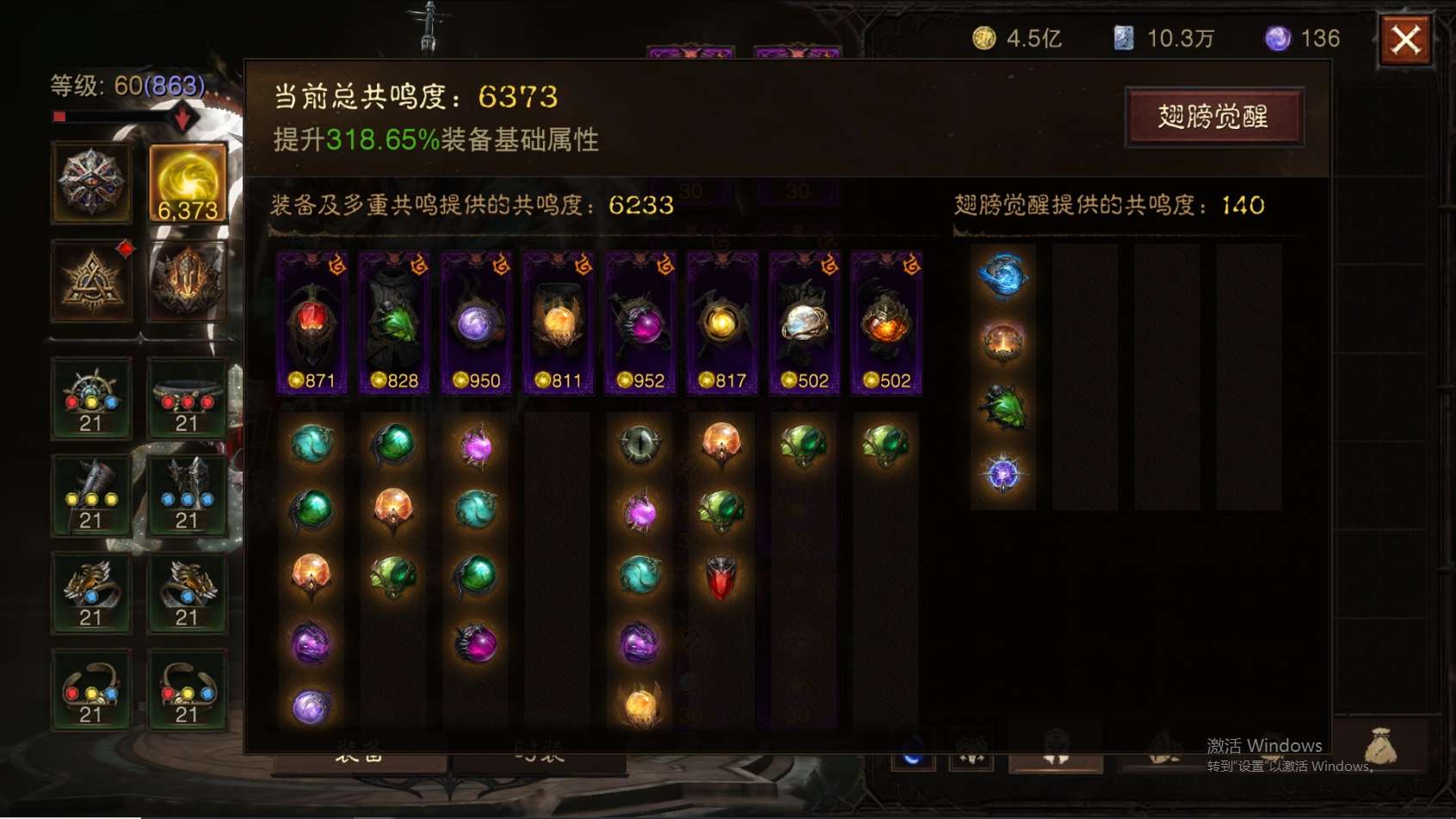 AH32131暗黑不朽账号详情图1 AH32131暗黑不朽账号详情图1