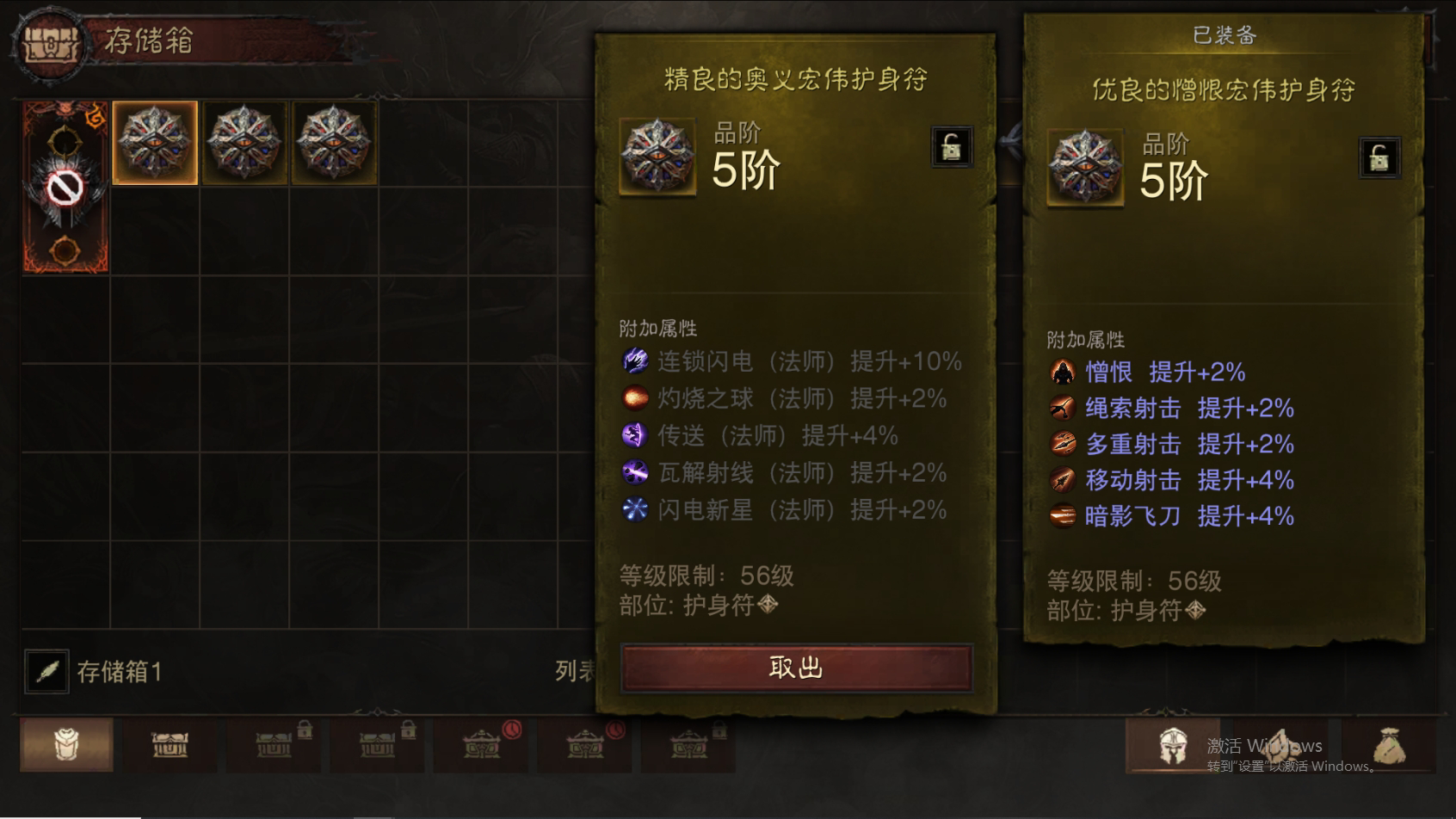 AH32131暗黑不朽账号详情图26 AH32131暗黑不朽账号详情图26