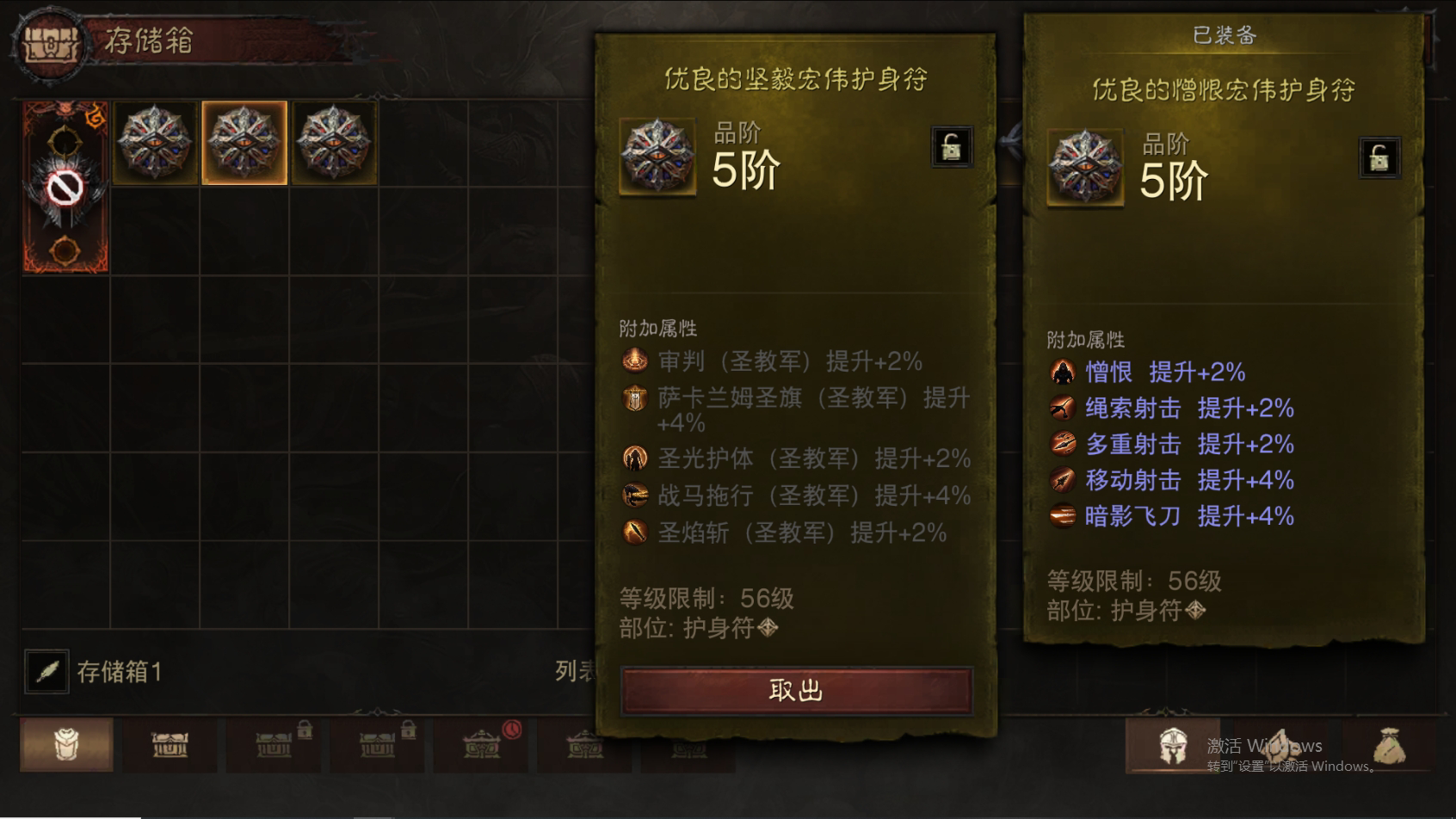 AH32131暗黑不朽账号详情图27 AH32131暗黑不朽账号详情图27