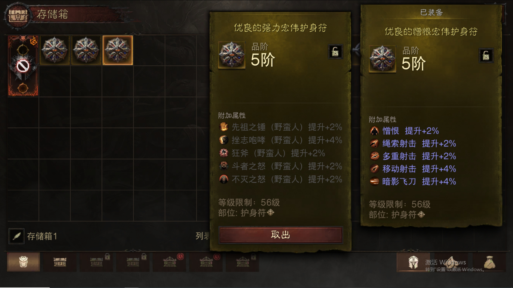 AH32131暗黑不朽账号详情图28 AH32131暗黑不朽账号详情图28