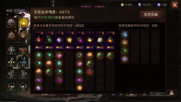 暗黑不朽账号官服阿兹莫丹编号32131    共鸣6373    猎魔人