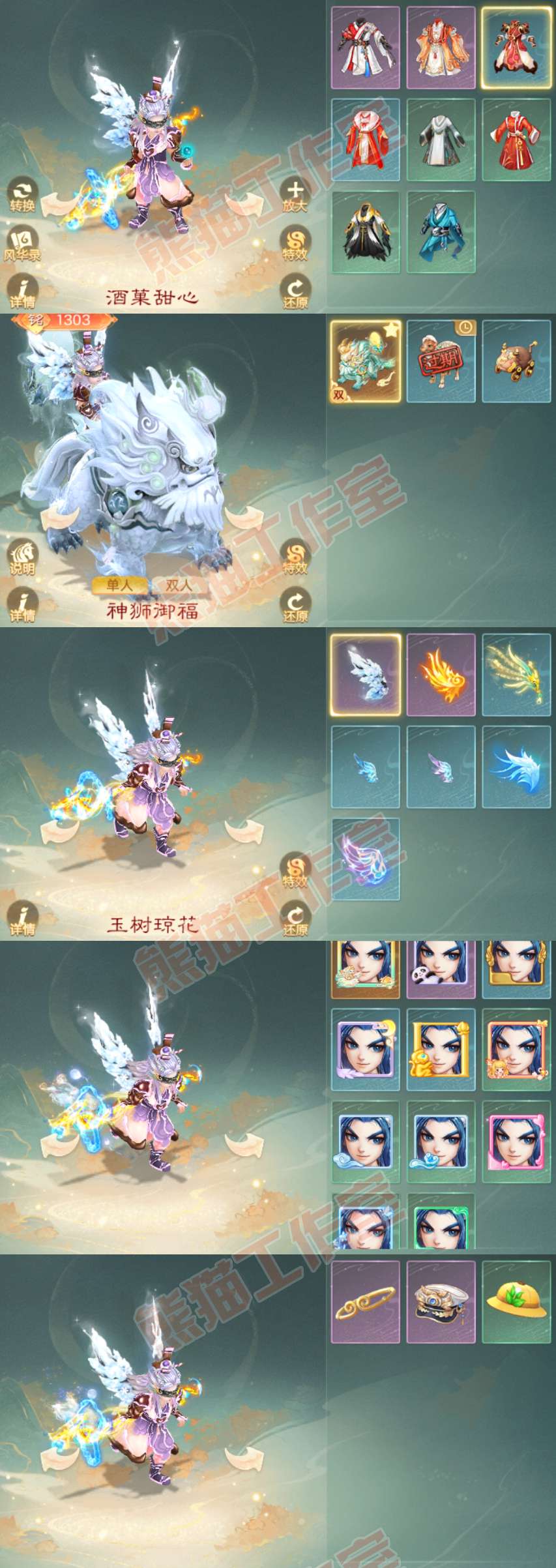 26160大话西游账号详情图8
