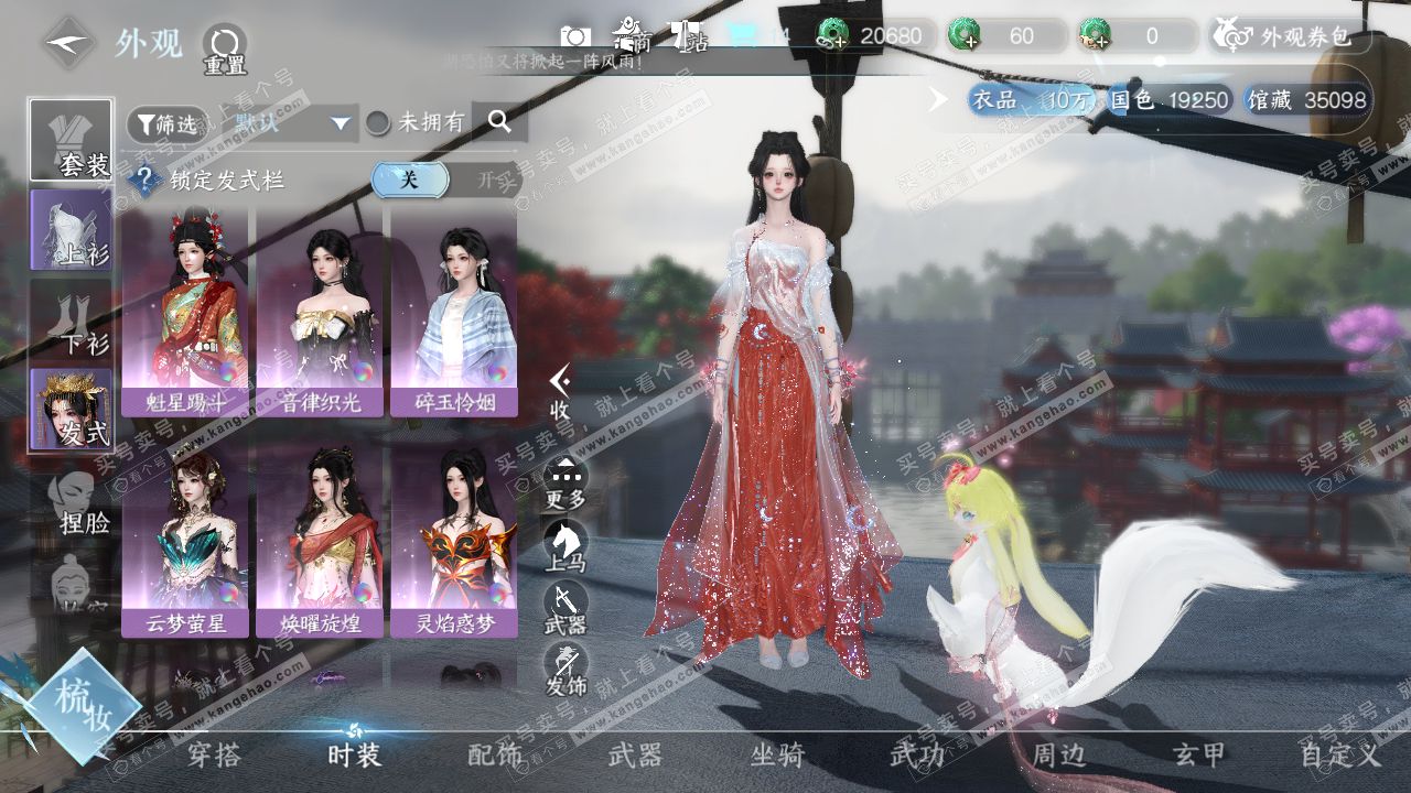 NSH314196逆水寒手游账号详情图6