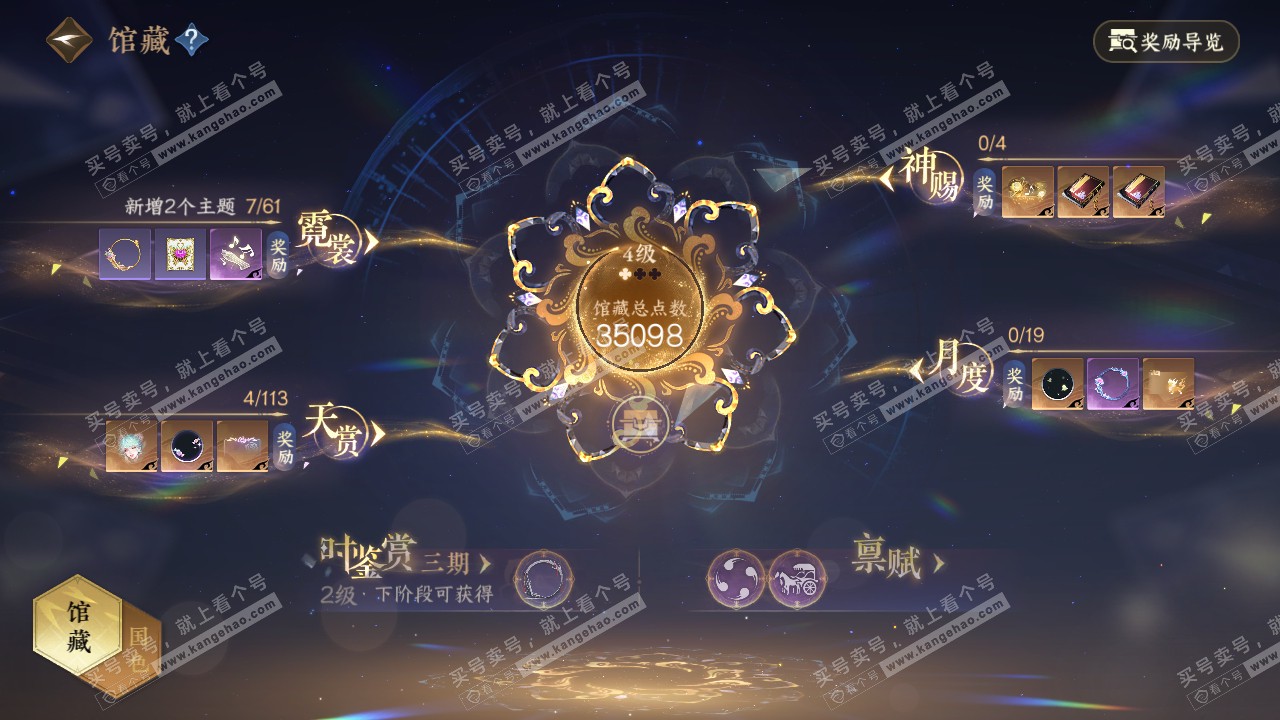NSH314196逆水寒手游账号详情图10