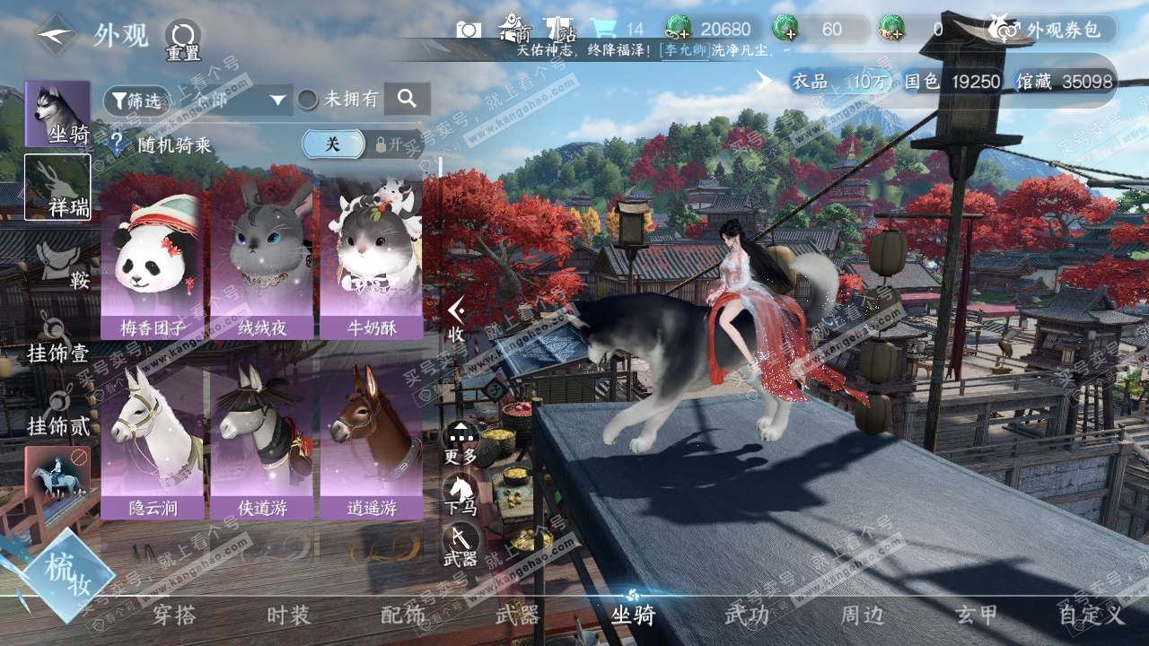 NSH314196逆水寒手游账号详情图8