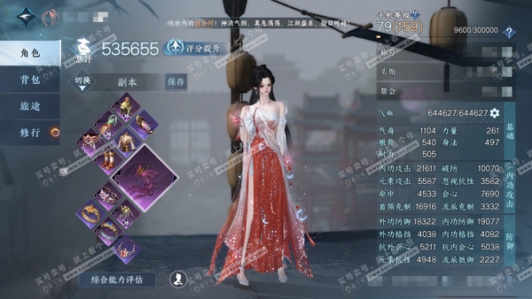 逆水寒手游账号凌西川玲珑相思官服玲珑相思 女素问 评分53w 累充称号凭栏听雨 衣品10w 国色19250 馆藏35098 4颗已用天赏【天赏发式】熙明-霁雪-琼海-浮云山 付费时装多多  1个灵韵 11级庄园  累充35...