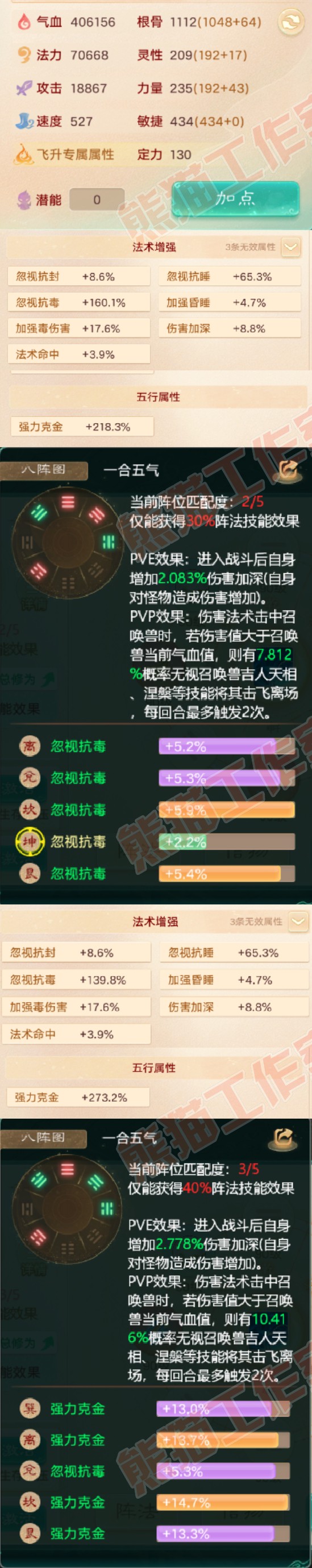 16325大话西游账号详情图2 16325大话西游账号详情图2