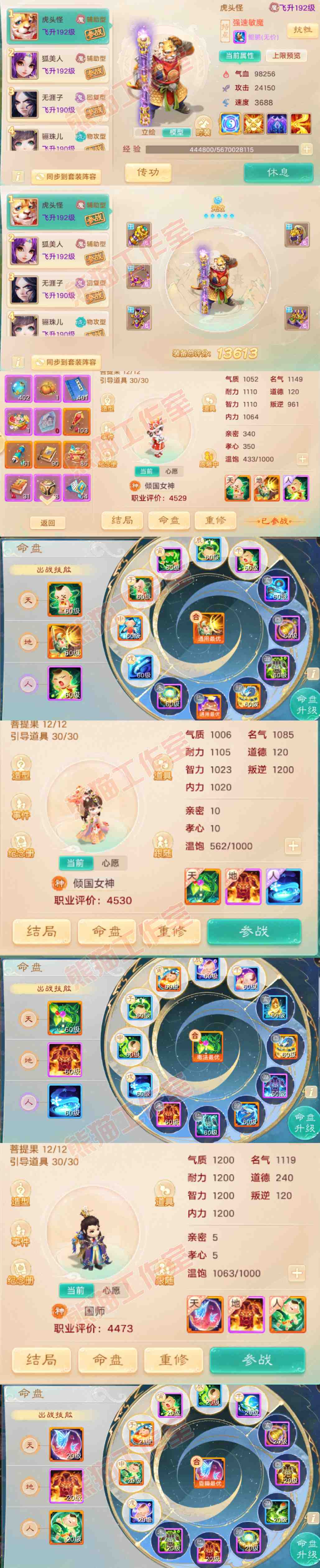 16325大话西游账号详情图9 16325大话西游账号详情图9