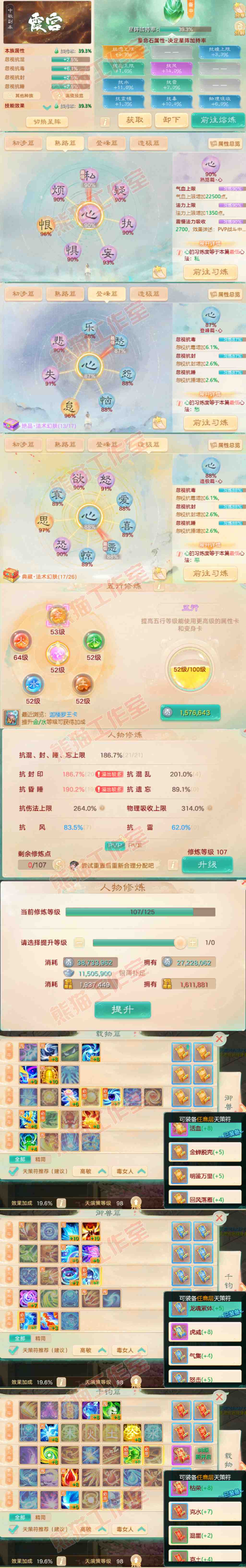 16325大话西游账号详情图3 16325大话西游账号详情图3