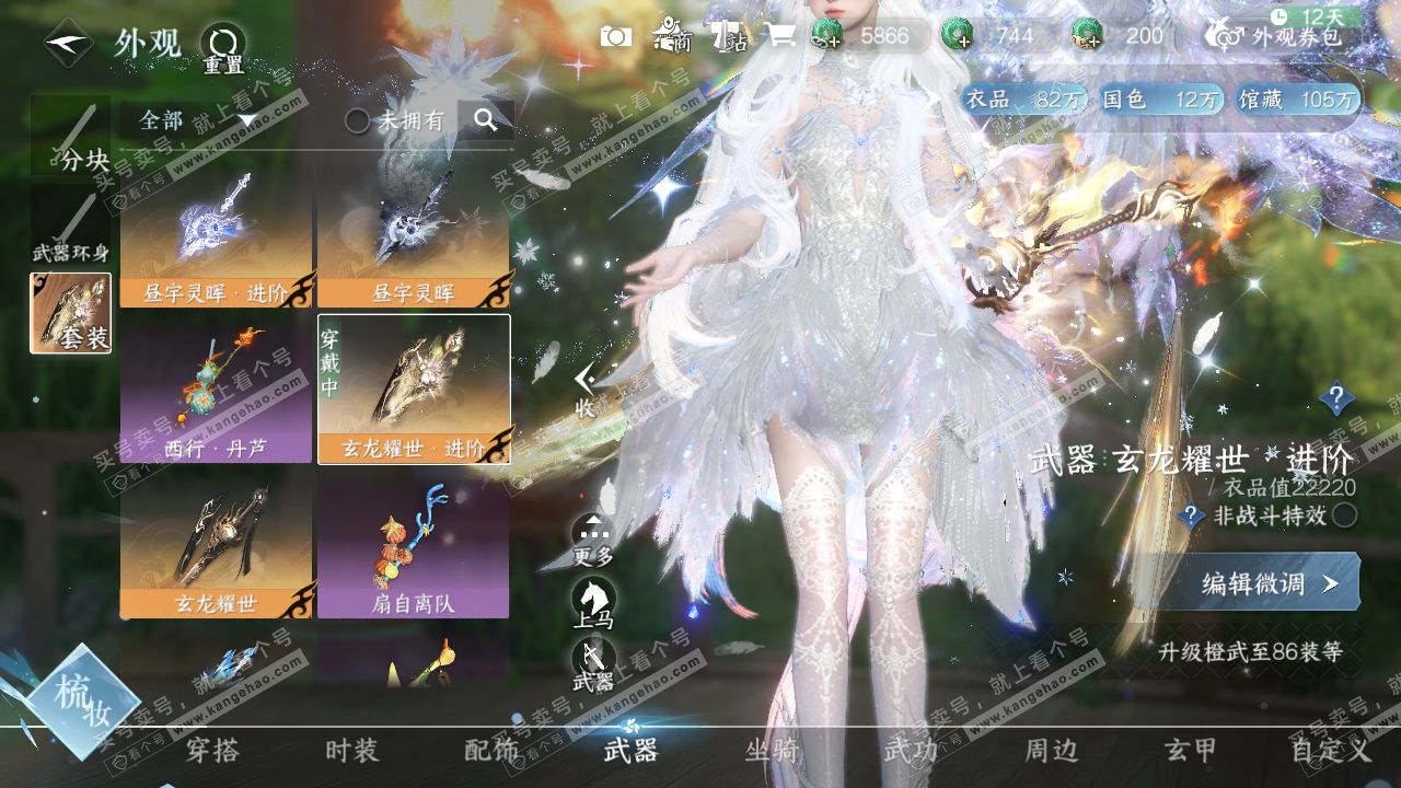 NSH314197逆水寒手游账号详情图8 NSH314197逆水寒手游账号详情图8