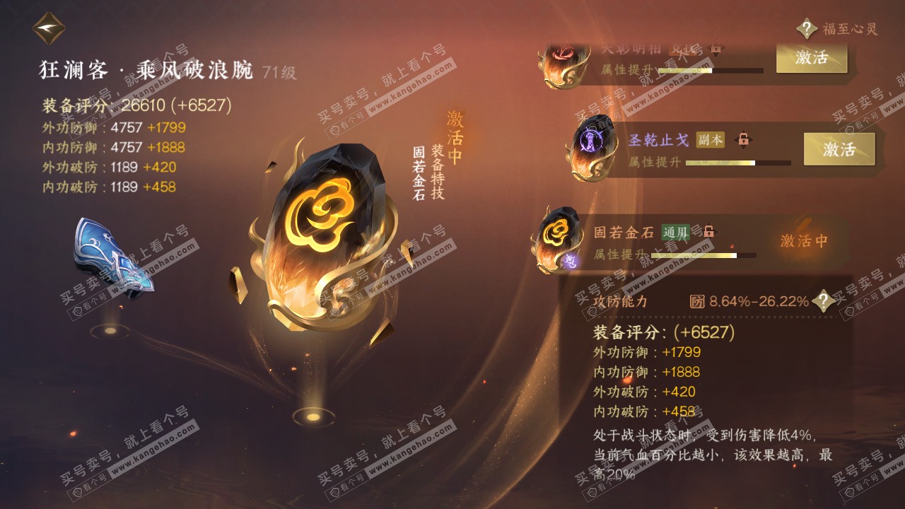 NSH314197逆水寒手游账号详情图32 NSH314197逆水寒手游账号详情图32