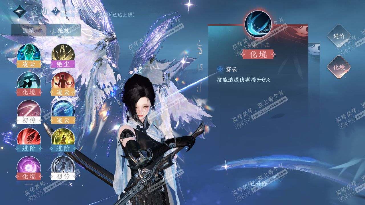 NSH314197逆水寒手游账号详情图37 NSH314197逆水寒手游账号详情图37