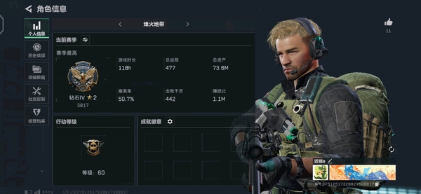 三角洲行动账号VX资产号