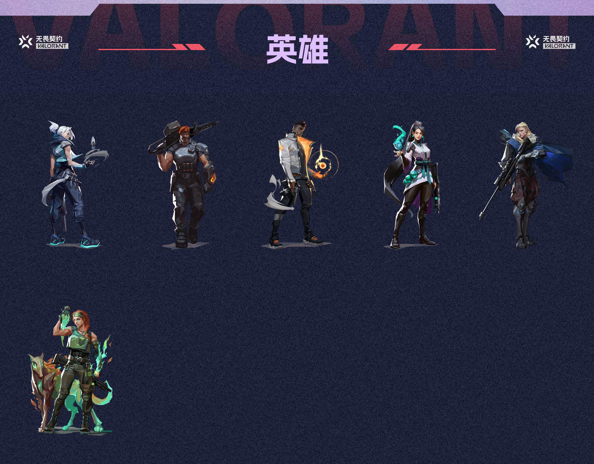 WWQ35597无畏契约账号详情图3 WWQ35597无畏契约账号详情图3