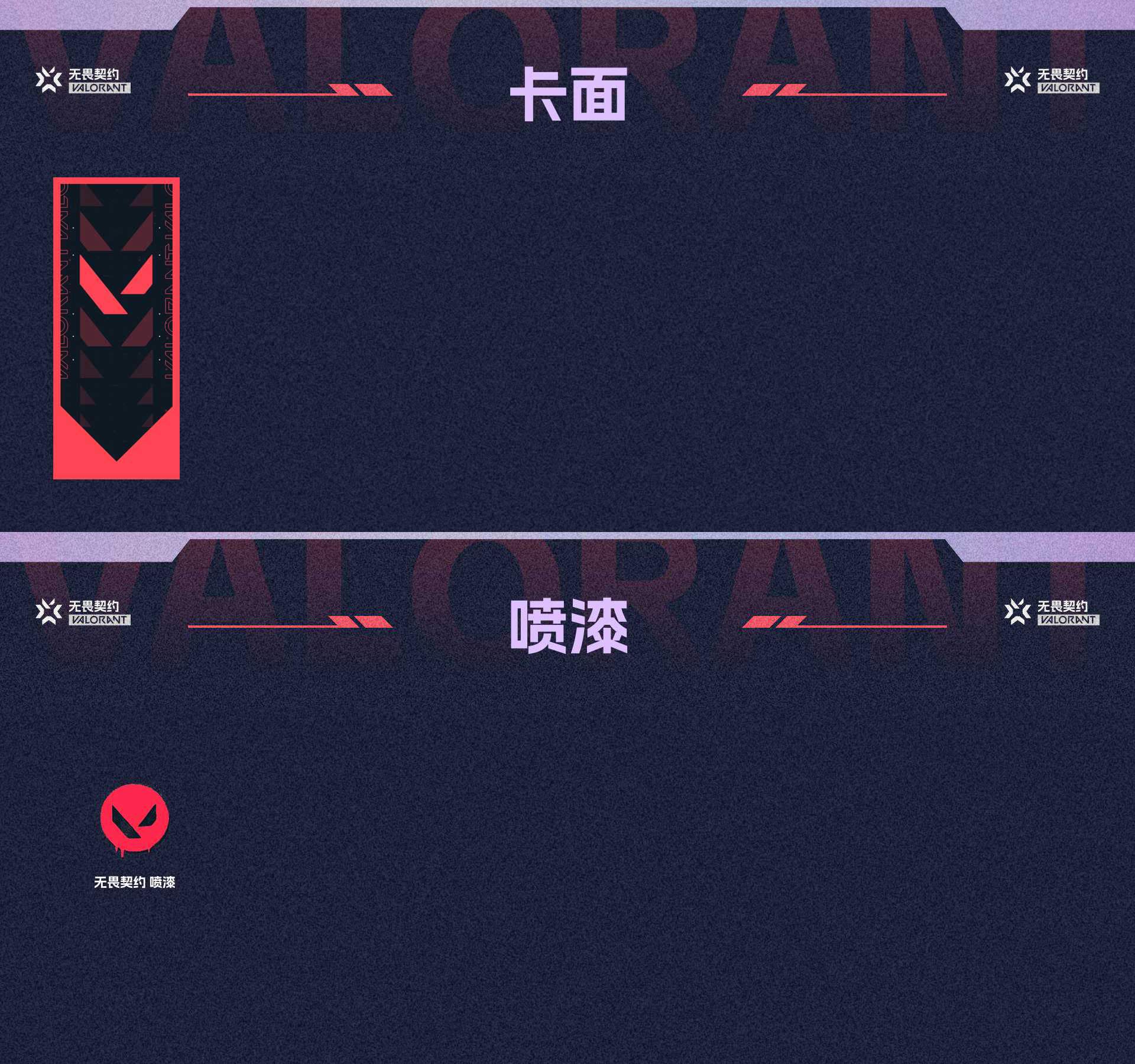 WWQ35597无畏契约账号详情图4 WWQ35597无畏契约账号详情图4