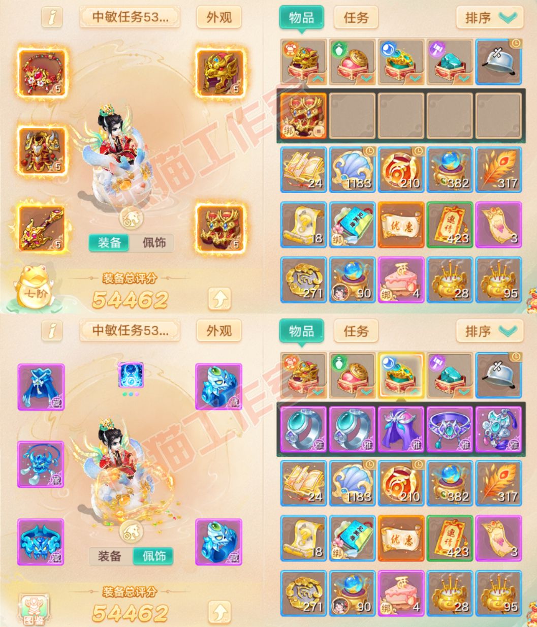 34888大话西游账号详情图1 34888大话西游账号详情图1