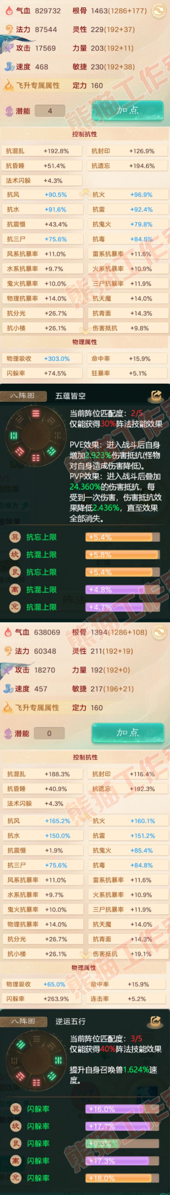 34888大话西游账号详情图2 34888大话西游账号详情图2