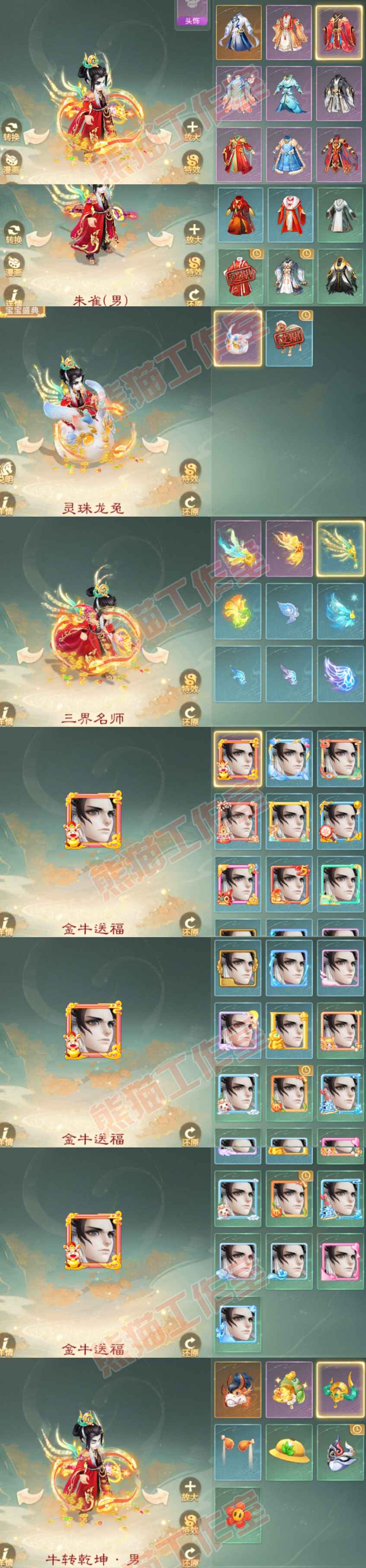 34888大话西游账号详情图9 34888大话西游账号详情图9