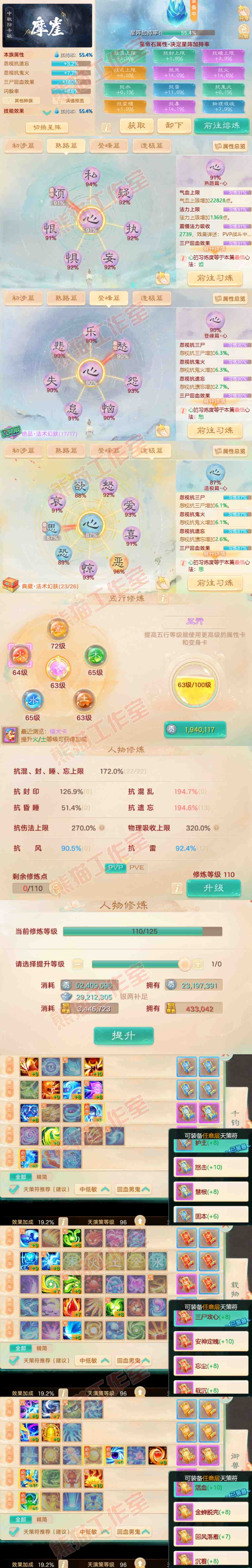 34888大话西游账号详情图3 34888大话西游账号详情图3