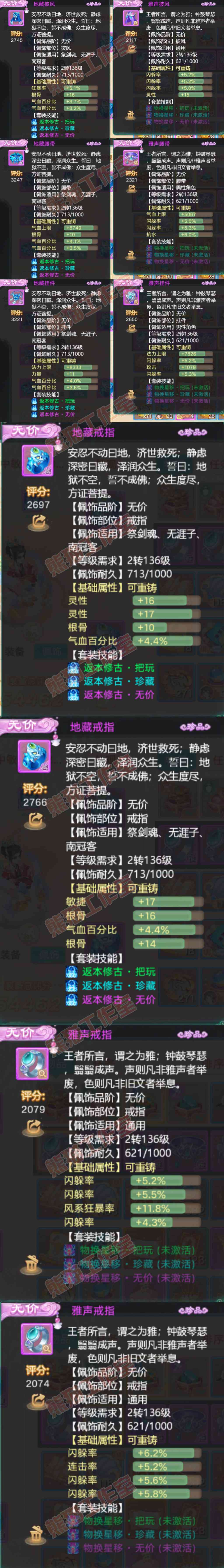 34888大话西游账号详情图5 34888大话西游账号详情图5