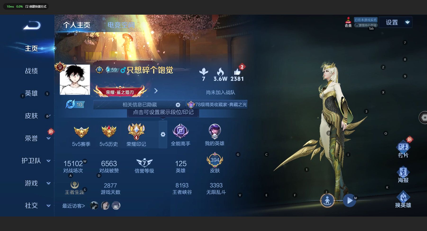 WZ3161111王者荣耀账号详情图13 WZ3161111王者荣耀账号详情图13