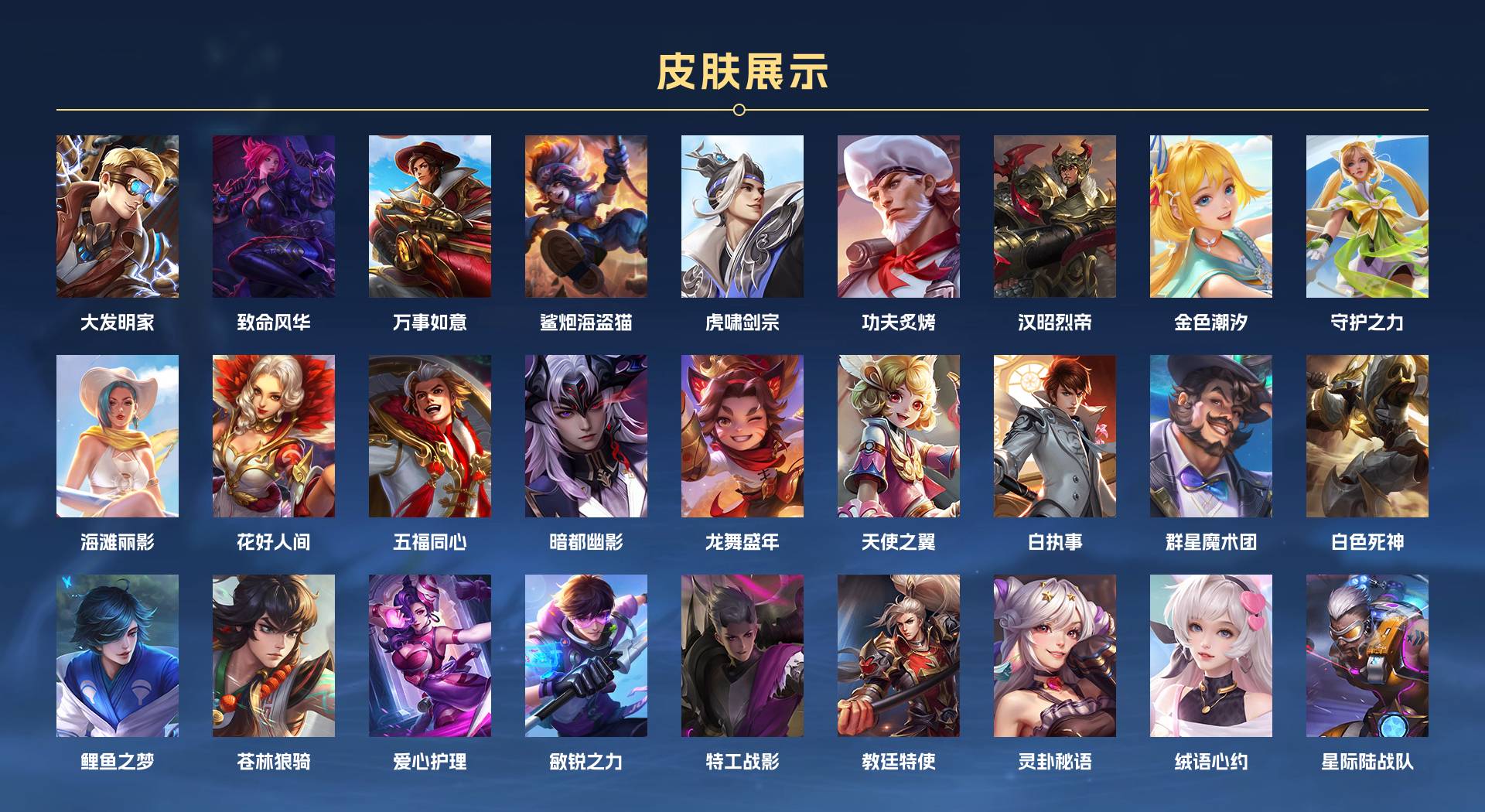 WZ3161111王者荣耀账号详情图10 WZ3161111王者荣耀账号详情图10