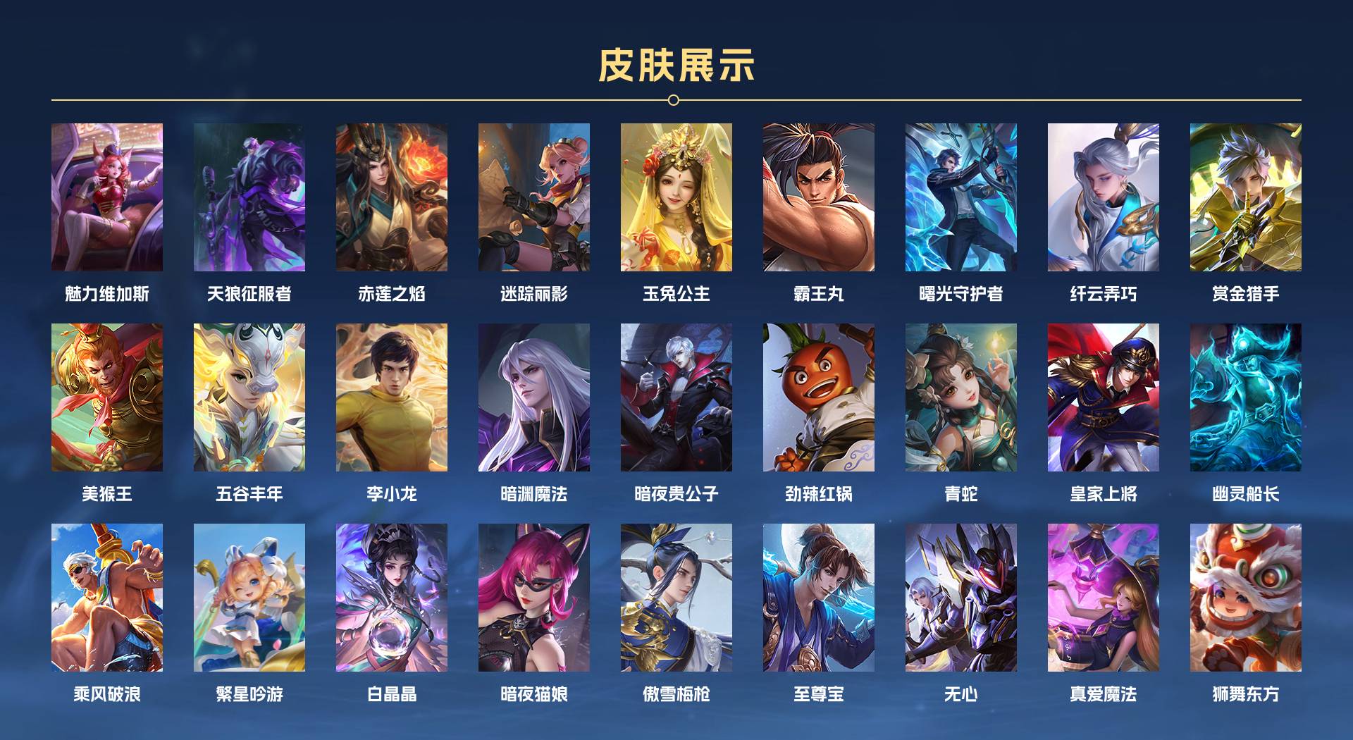 WZ3161111王者荣耀账号详情图5 WZ3161111王者荣耀账号详情图5